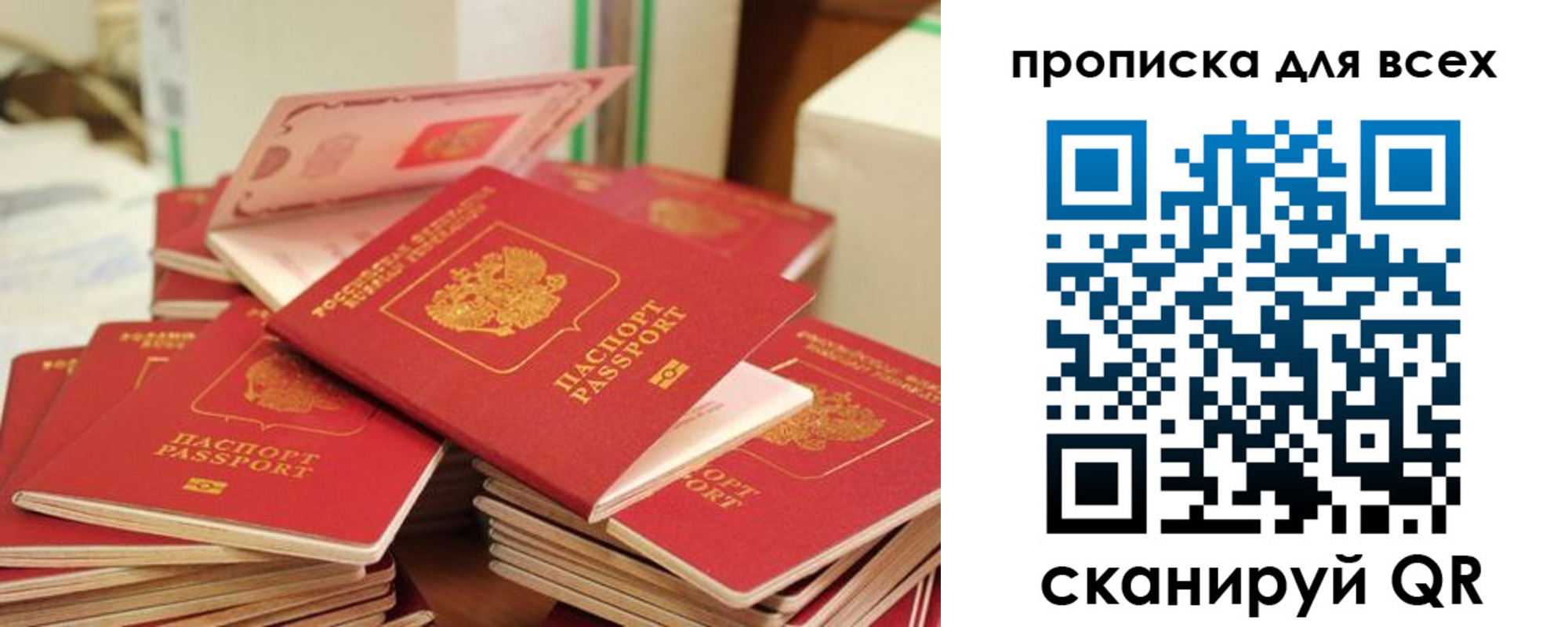 прописка для кредита в Новошахтинске