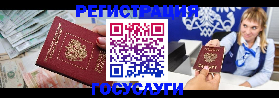 прописка регистрация в Новошахтинске