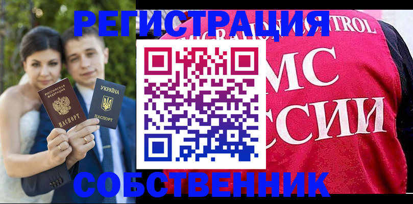 регистрация для дет. сада в Новошахтинске