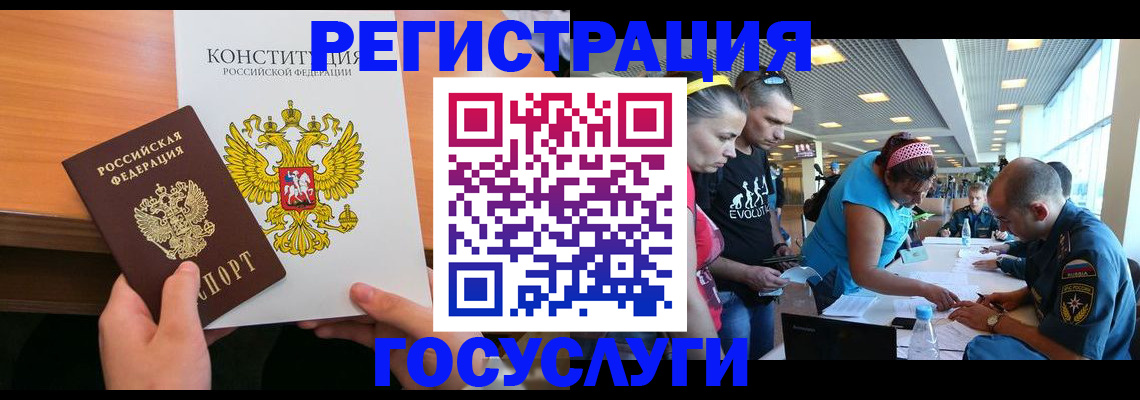 временная регистрация в Новошахтинске